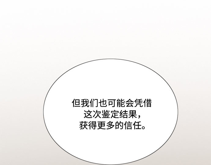 第60话 就是那样 第 33 页