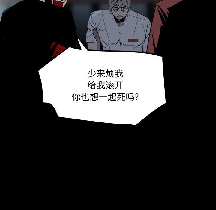第25话 第 97 页