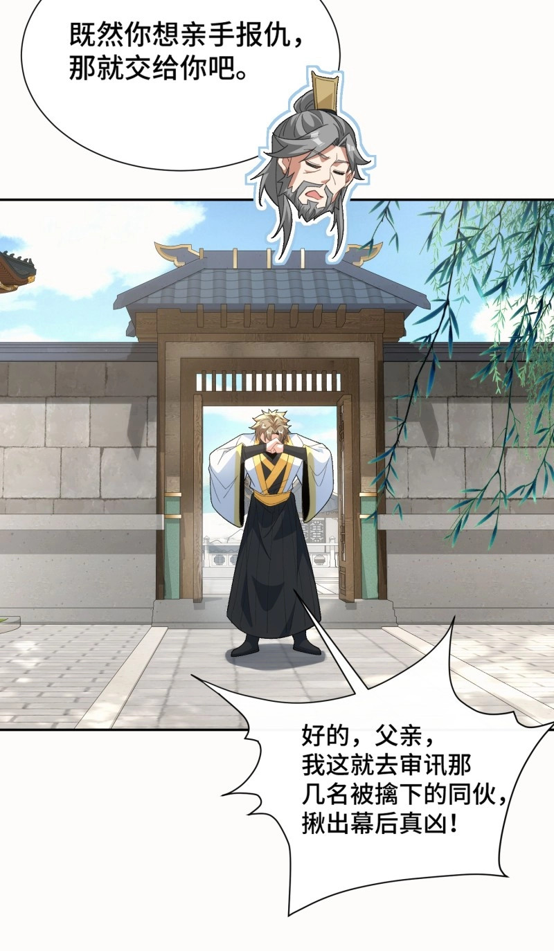 第10话 第九话：麻烦伴着麻烦 第 39 页