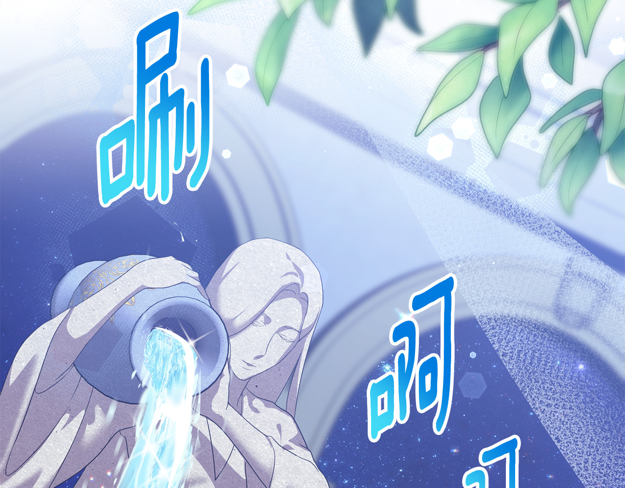 第13话 想要确认自己的心意 第 177 页