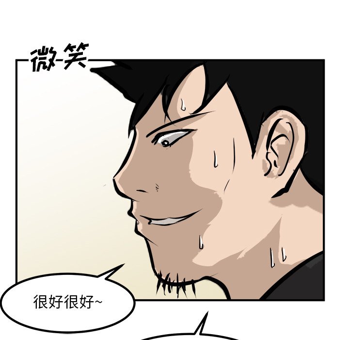 第91话 第 52 页