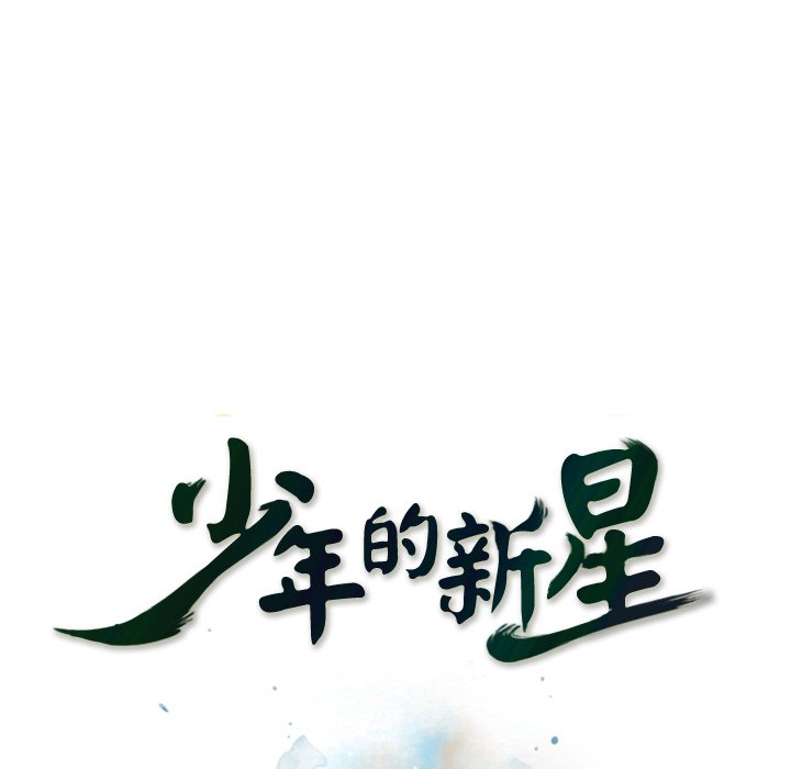 第71话 第 8 页