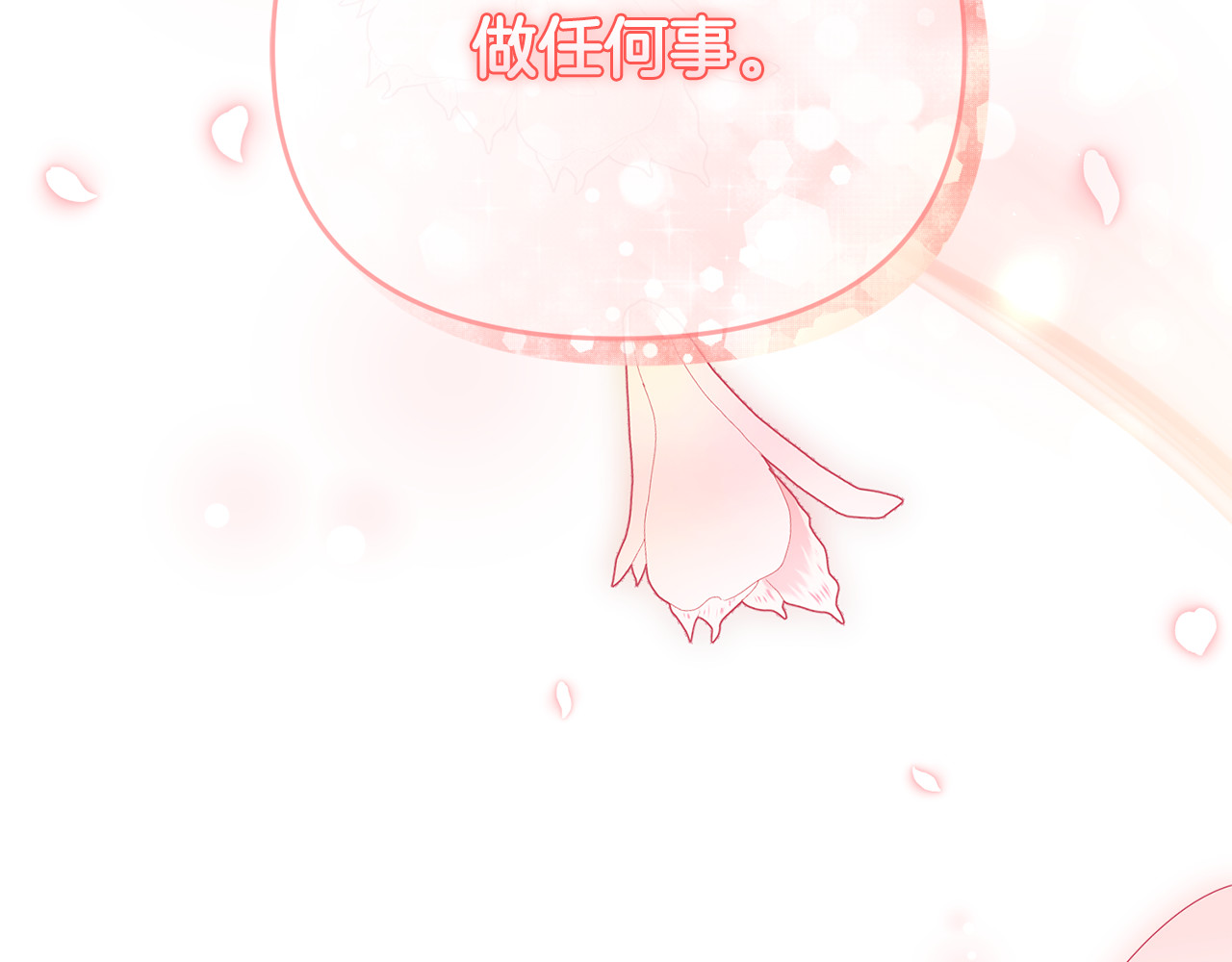 第33话 什么都能做到 第 224 页