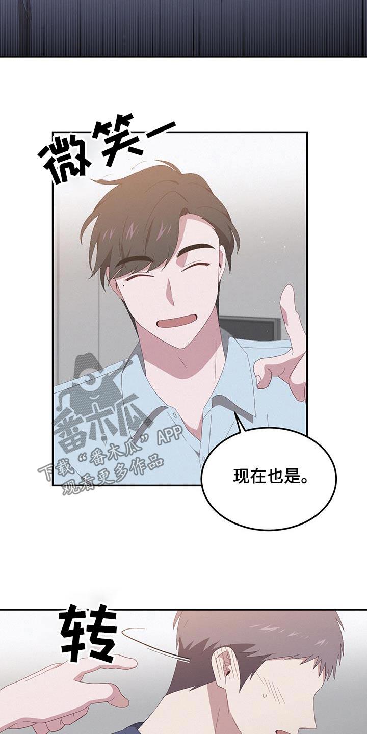 第23话 习惯 第 7 页