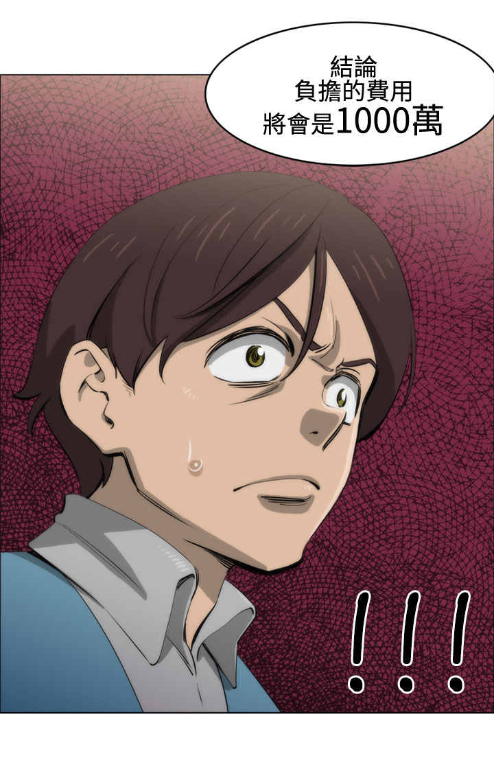 第1话 第 26 页