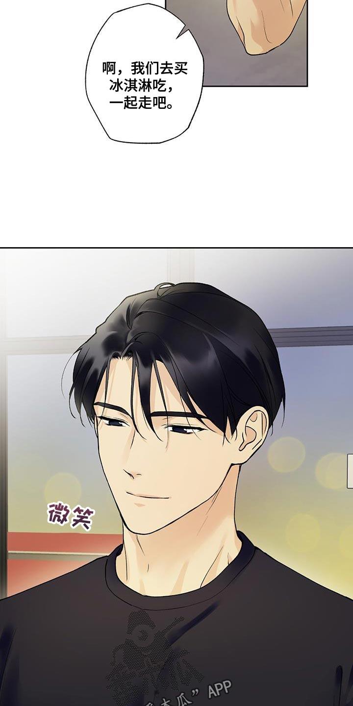 第31话 冷漠 第 17 页