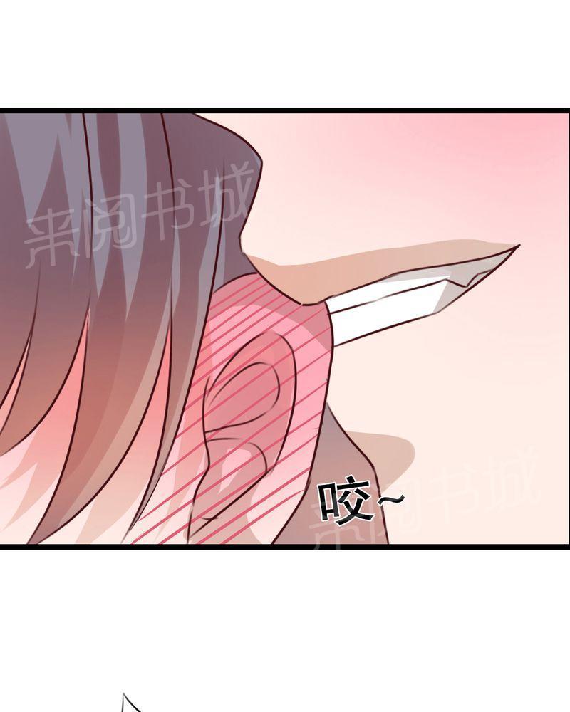 第34话 第 28 页