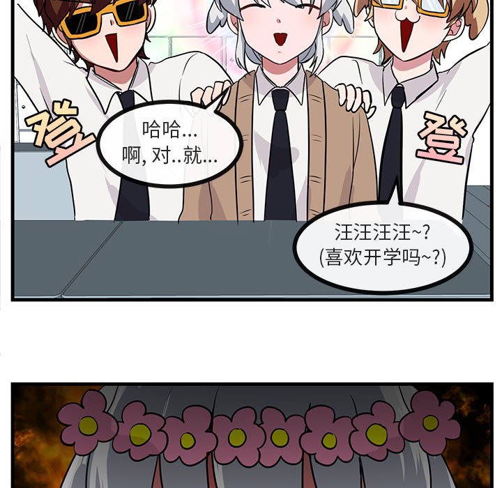 第39话 第 59 页