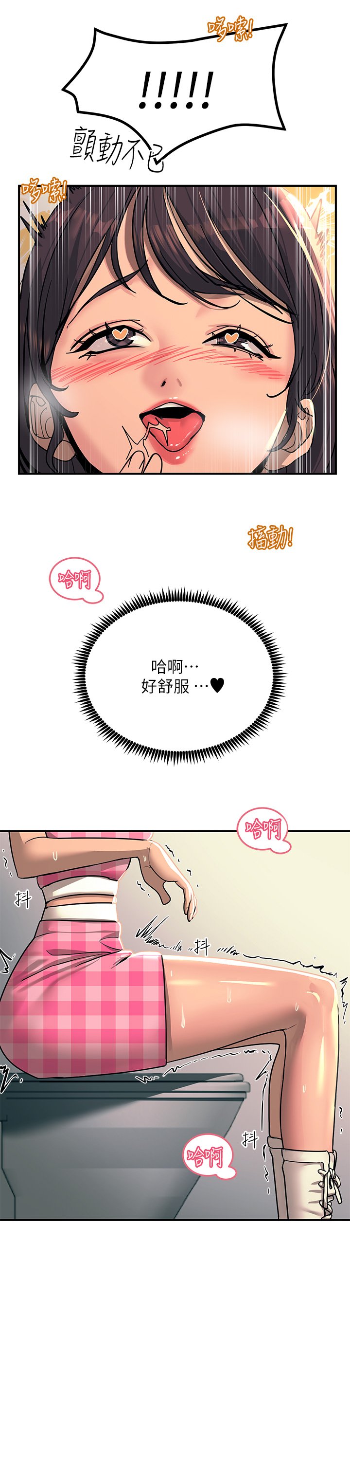 第22话 - 我要妳成为我的性奴! 第 34 页