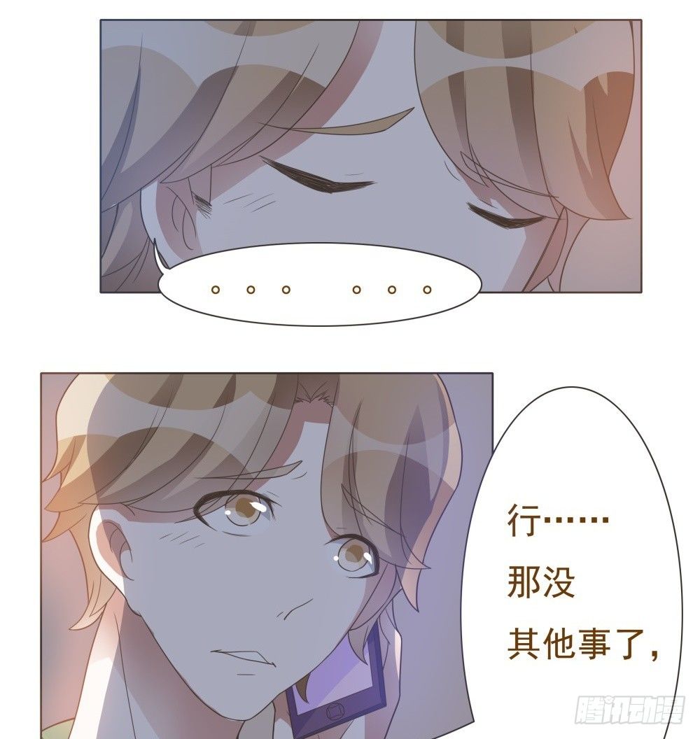 第21话 第 16 页