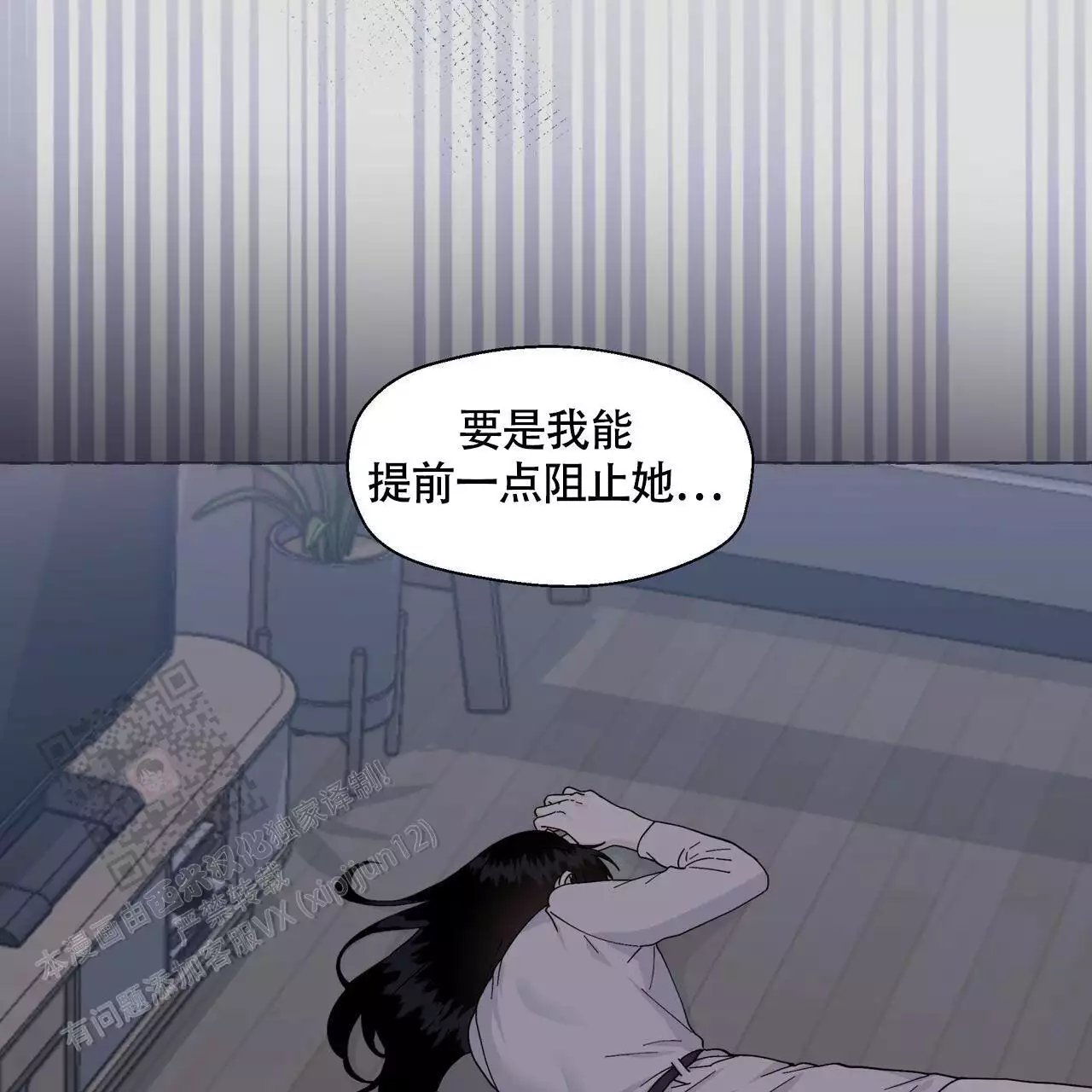第127话 VIP病房 第 67 页