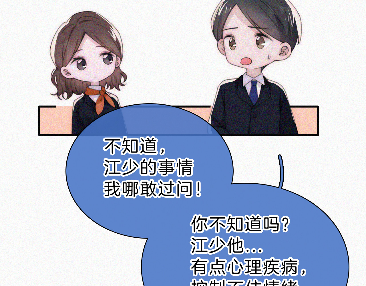 第25话 转角相遇 第 58 页