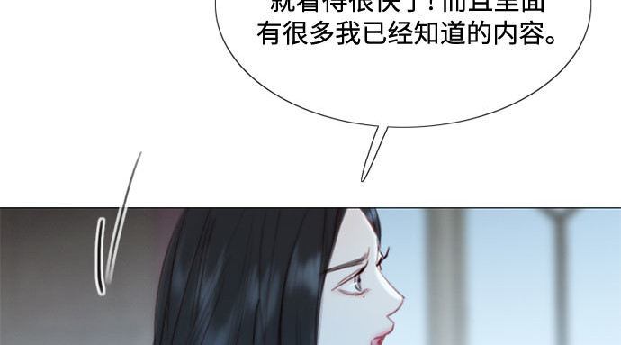 第16话 今天忍不了了 第 120 页