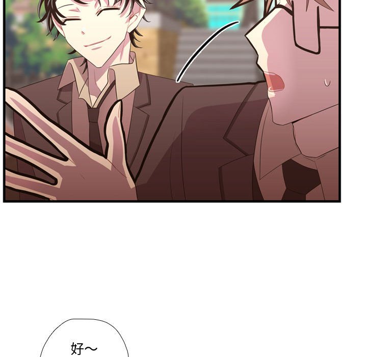 第40话 第 100 页