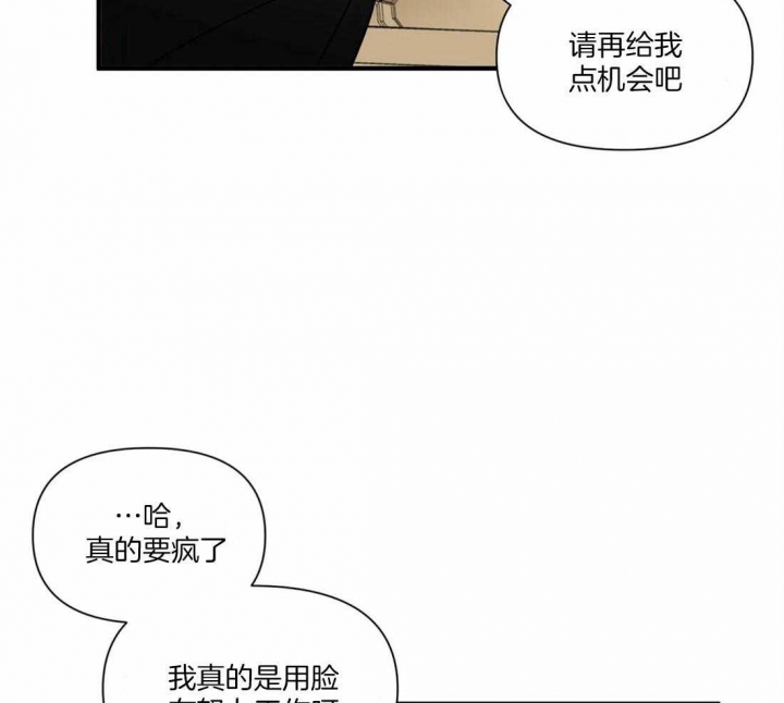 第23话 篮球赛 第 37 页