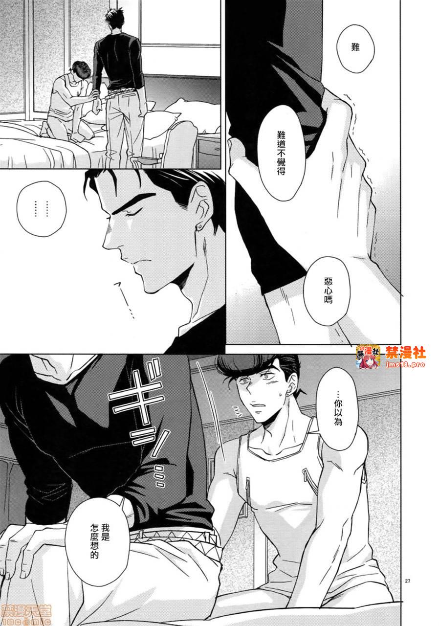 第1话 第 29 页