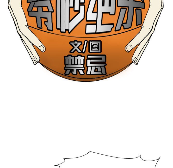 第20话 第 30 页