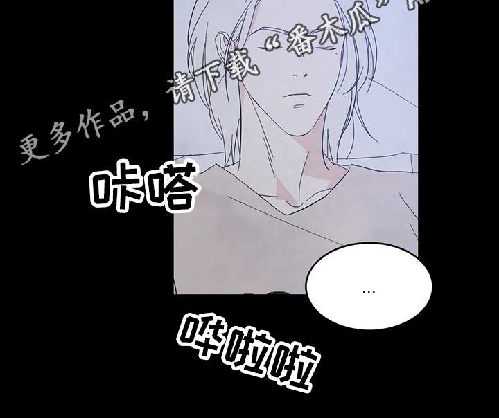 第69话 【第二季】不老实 第 26 页
