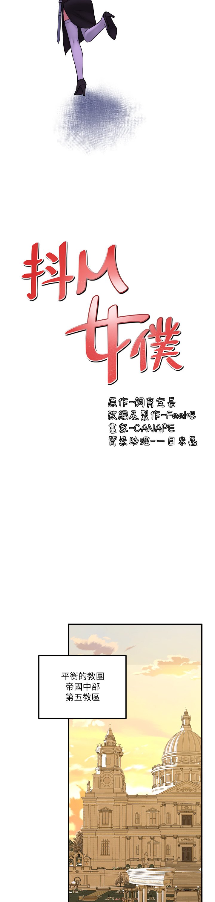 第32话 - 这个感觉不够爽! 第 19 页