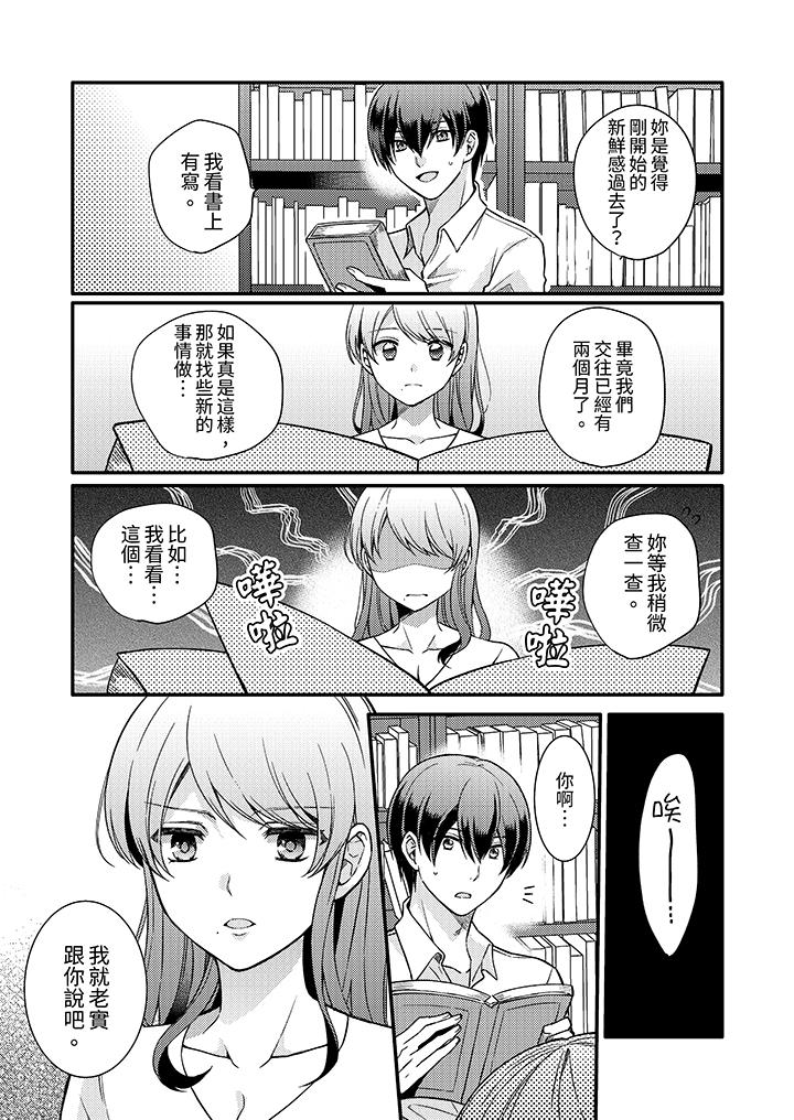 第1话 第 7 页