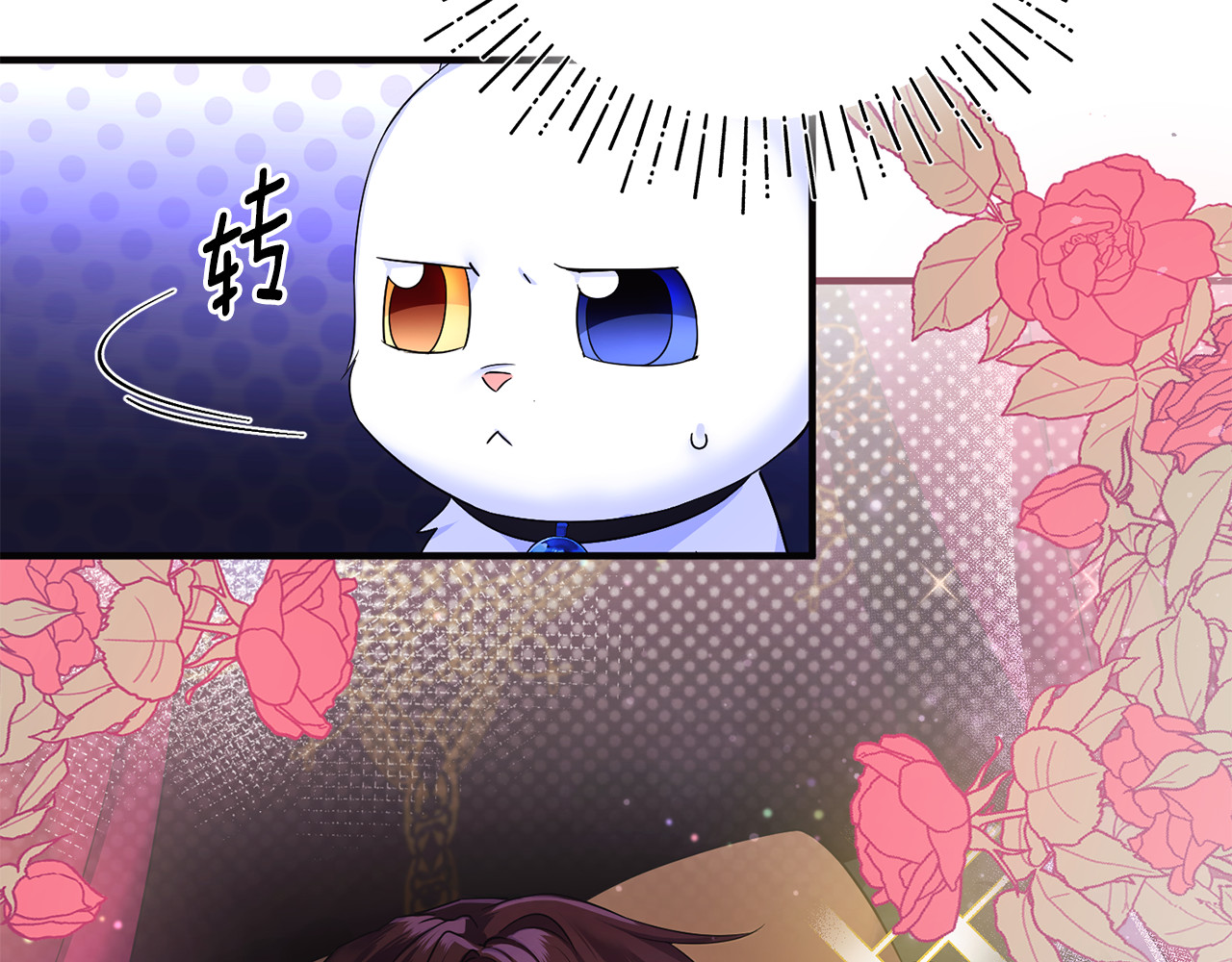 第4话 亲他才能变成人 第 90 页