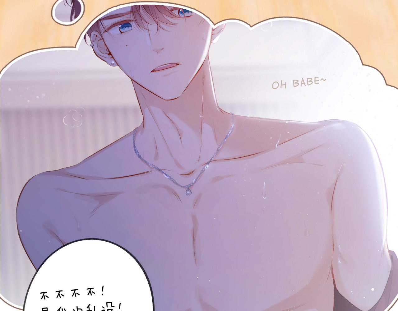 第125话 再画？ 第 42 页