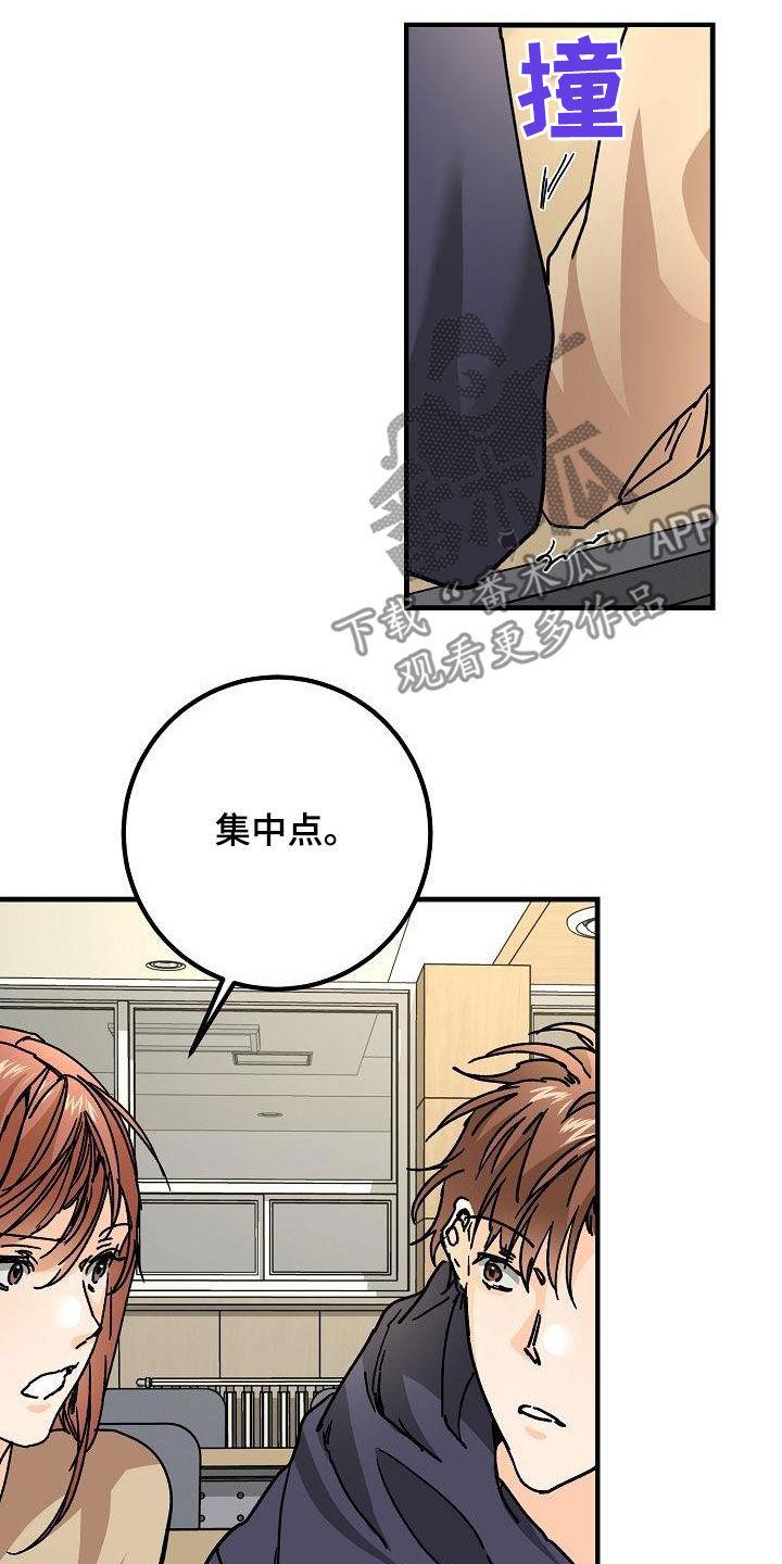 第45话 我有 第 19 页