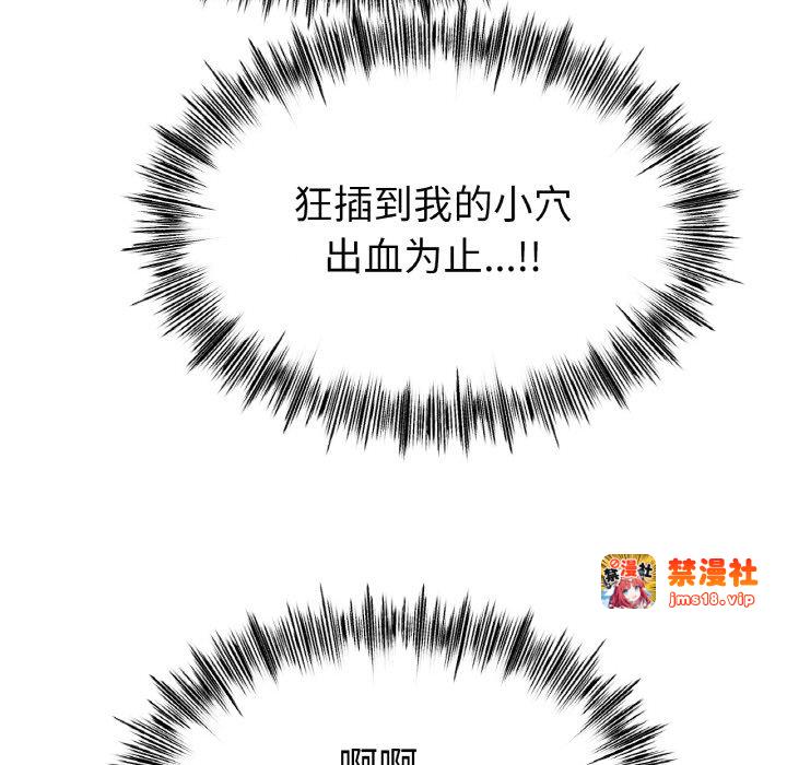 第29话 第 37 页