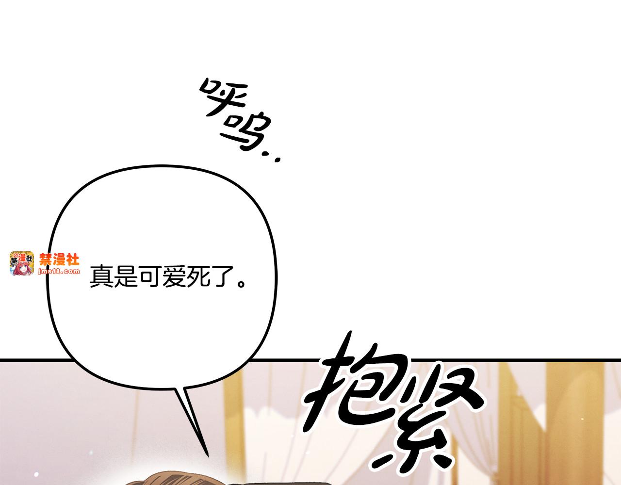 第40话 让我找一找... 第 91 页