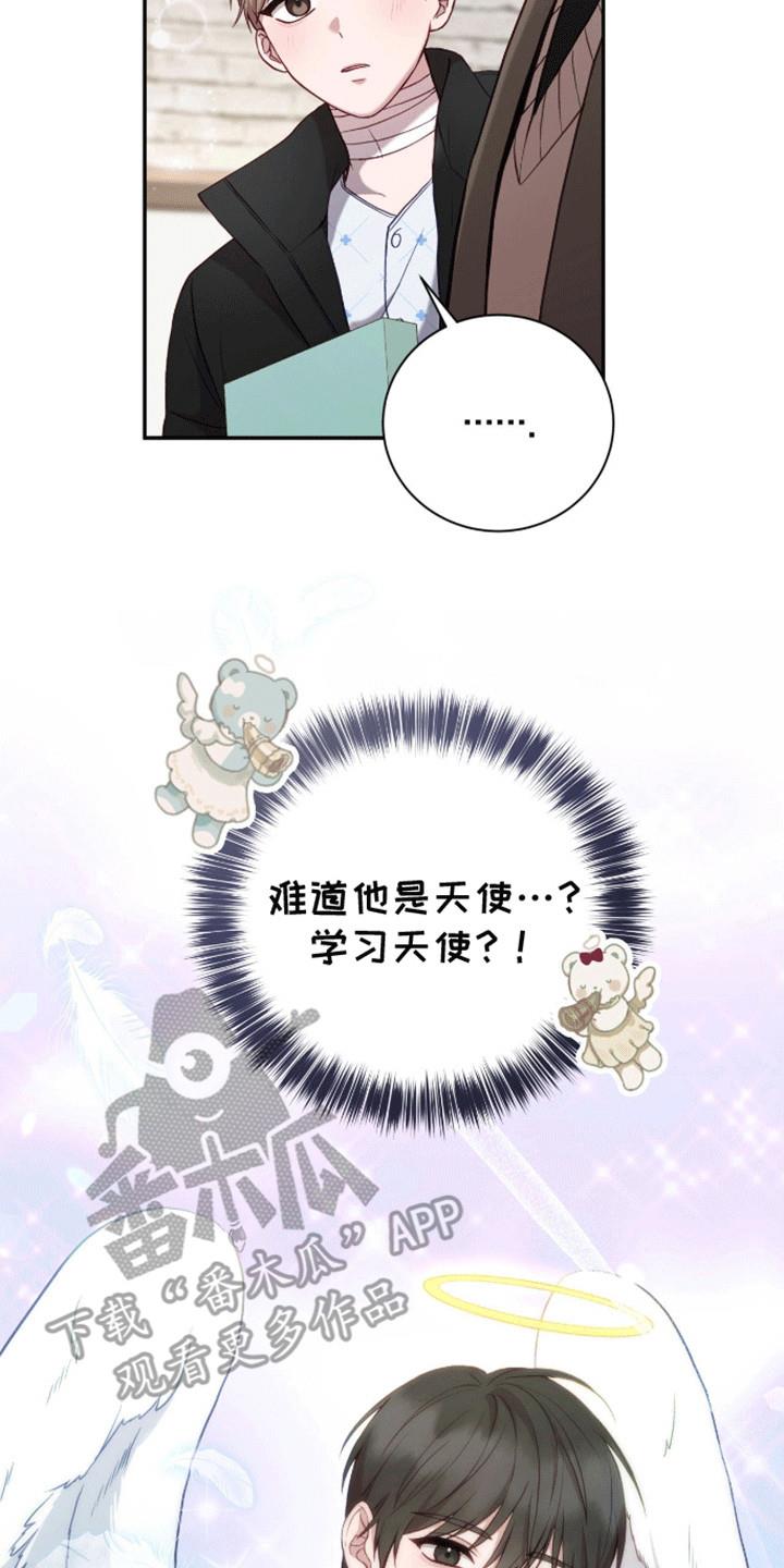 第6话 学习天使 第 28 页