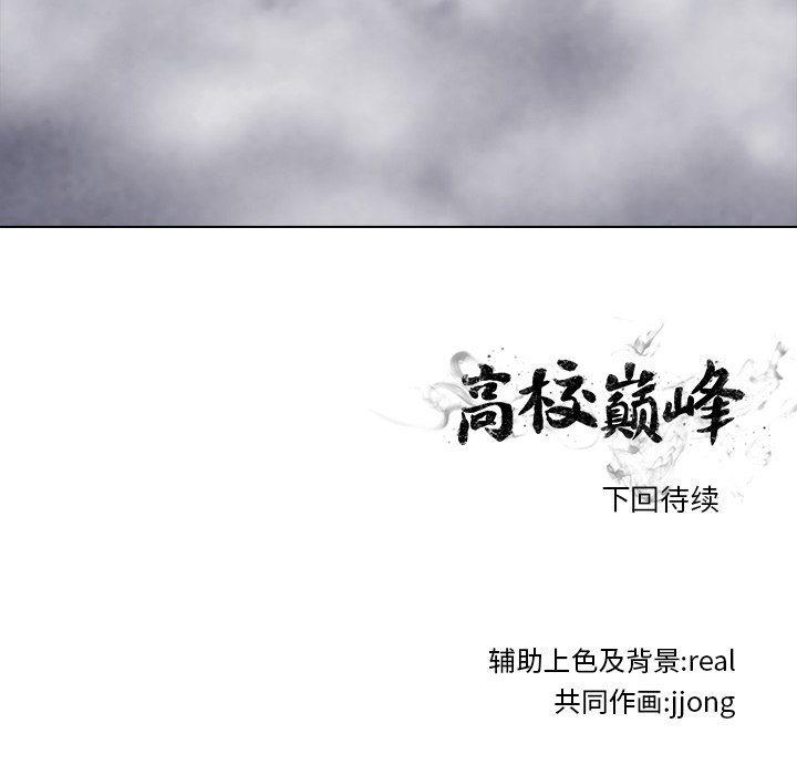 第135话 第 107 页