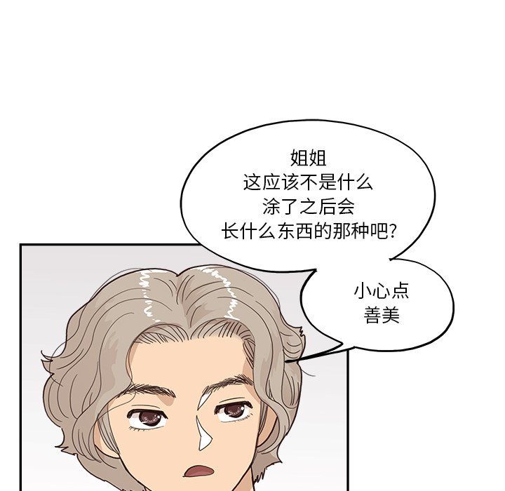 第168话 第 40 页