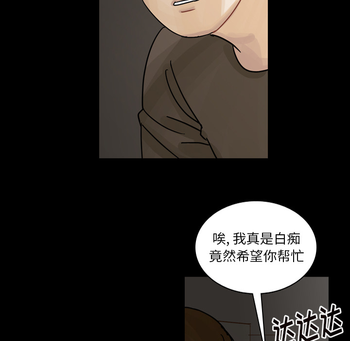 第46话 第 80 页