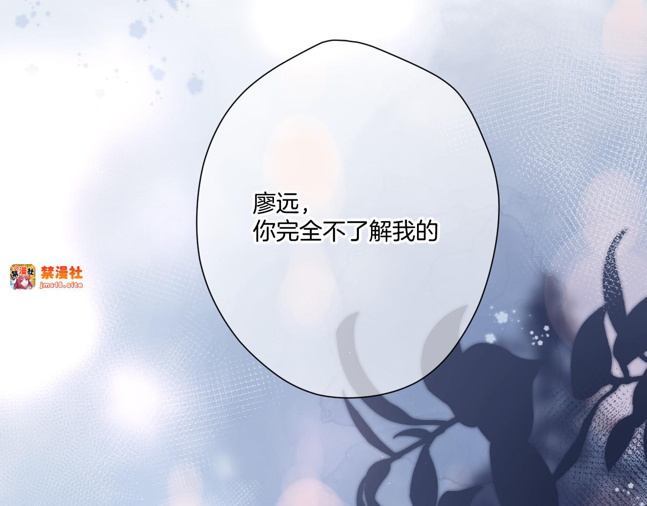 第116话 啵（下） 第 85 页