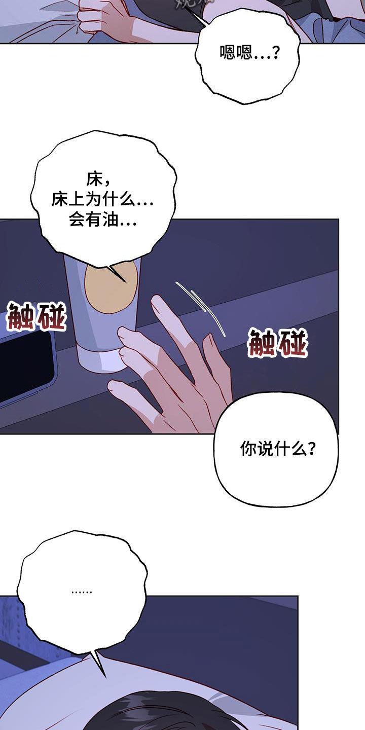 第69话 这样就好 第 5 页