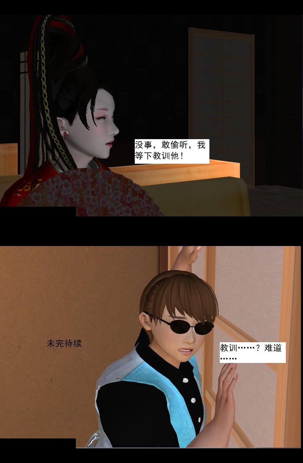 61 逃命【下】 第 17 页