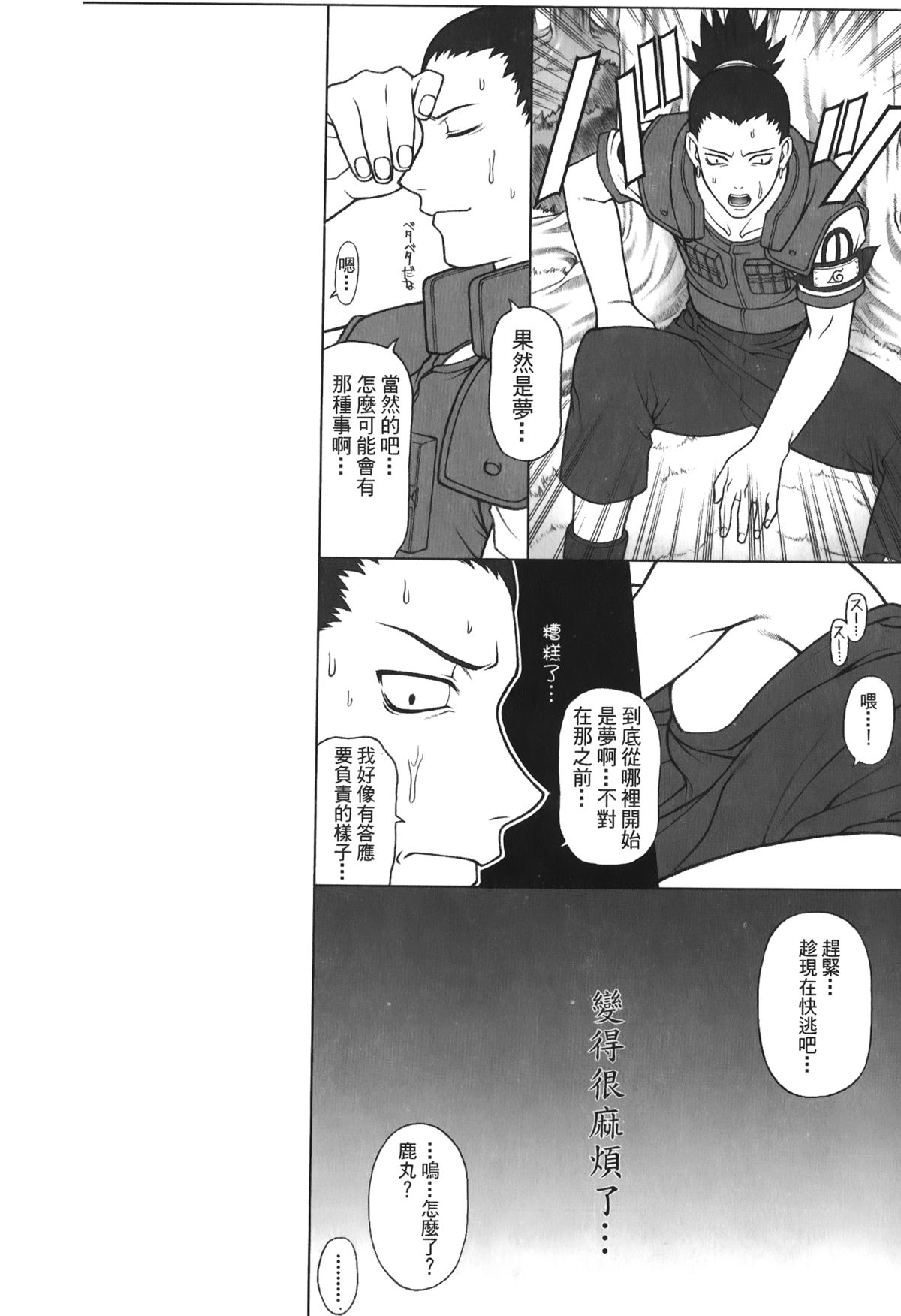 第1话 第 58 页