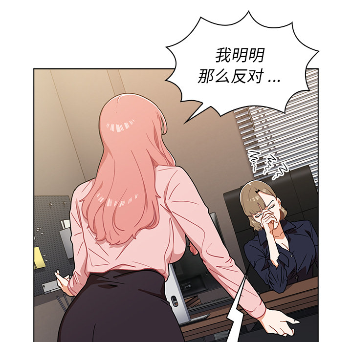 第2话 第 12 页
