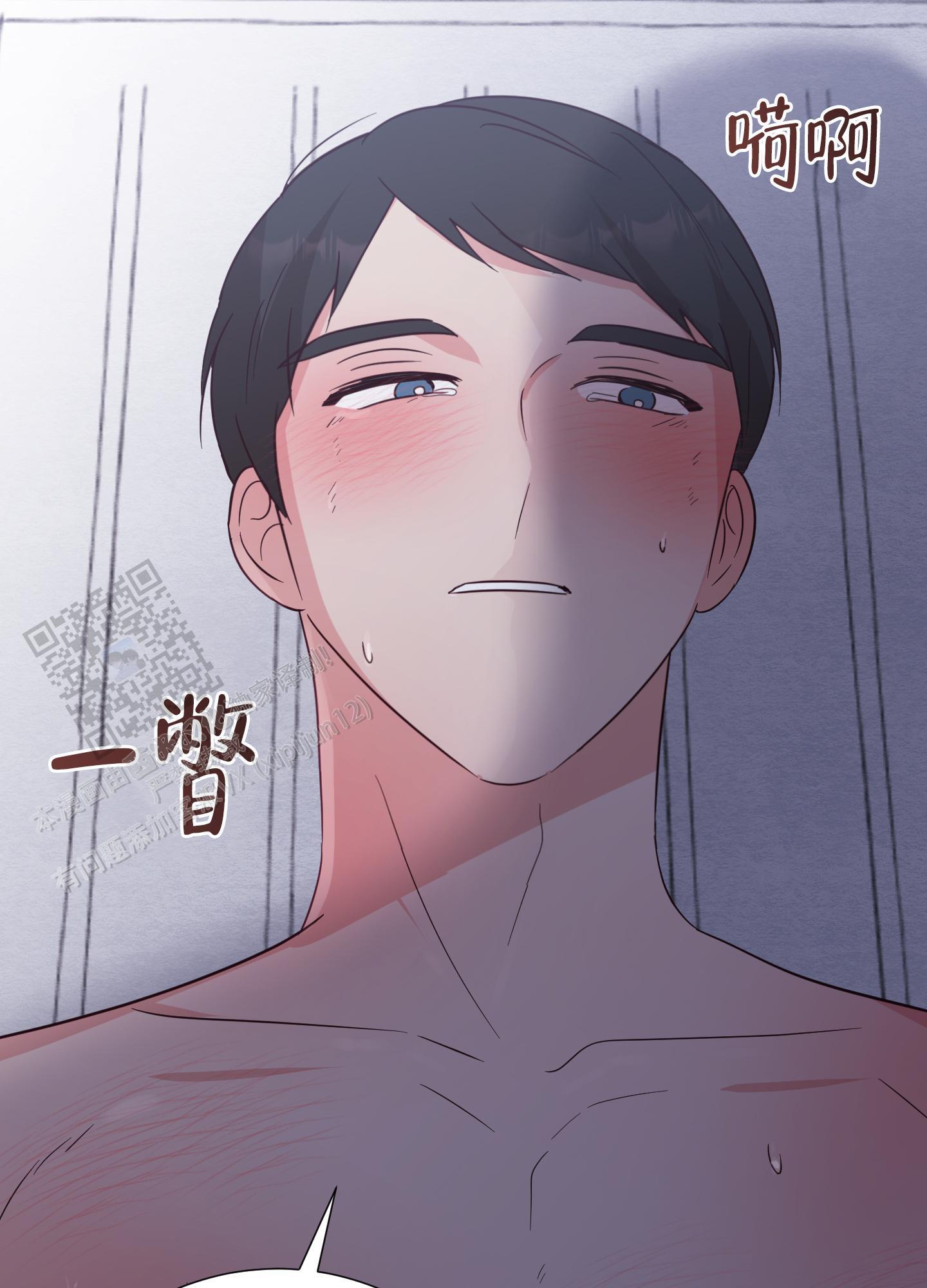 第8话 继续吧 第 6 页