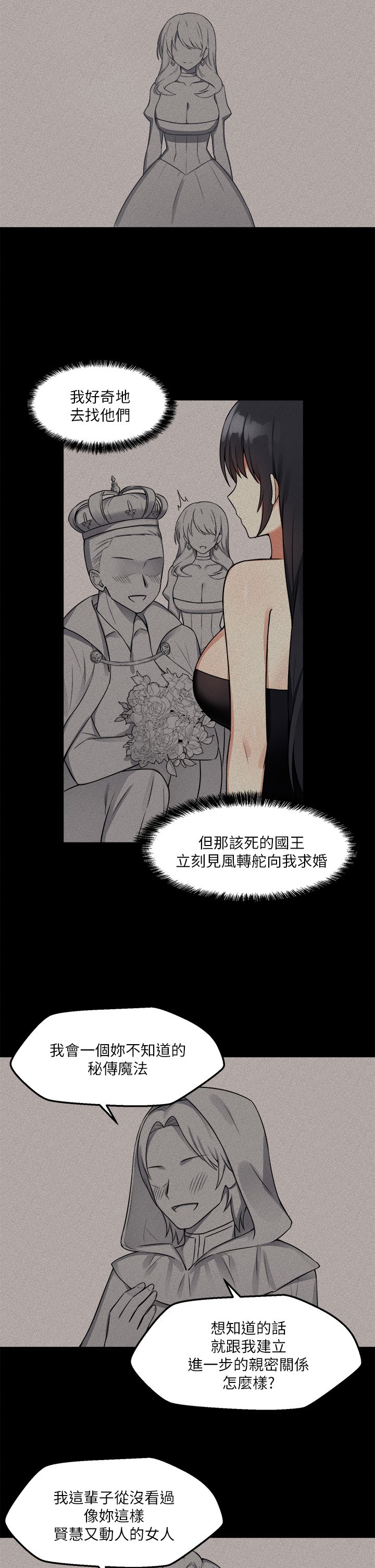 第11话 - 喜怒无常的精灵 第 27 页