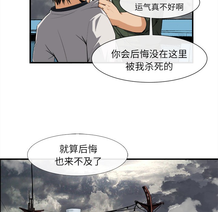 第24话 第 14 页