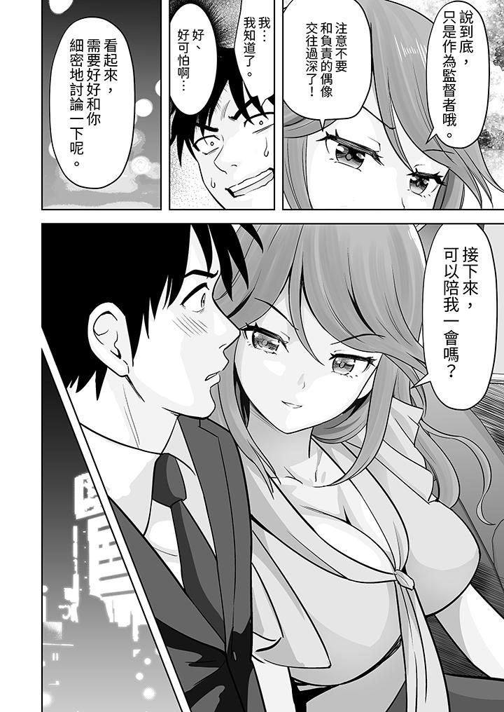 第61话 第 9 页