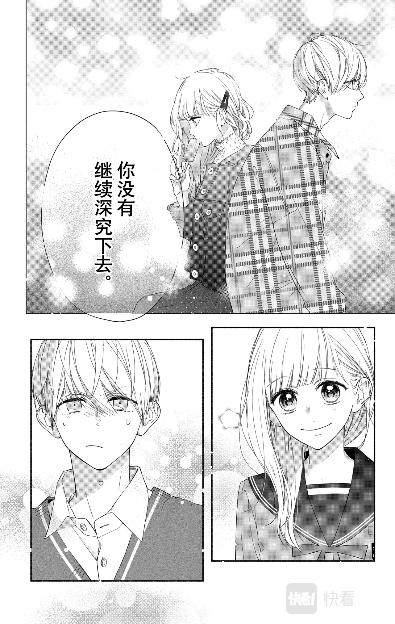 Reason 18 第 20 页