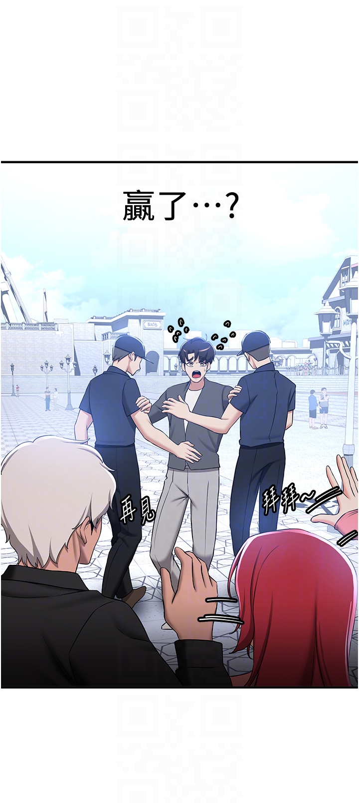 第33话 - 坏男人的魅力 第 34 页