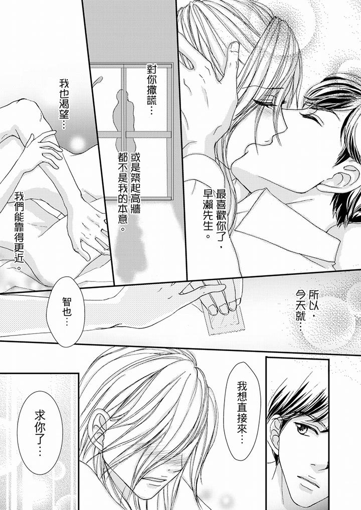 第48话 第 4 页