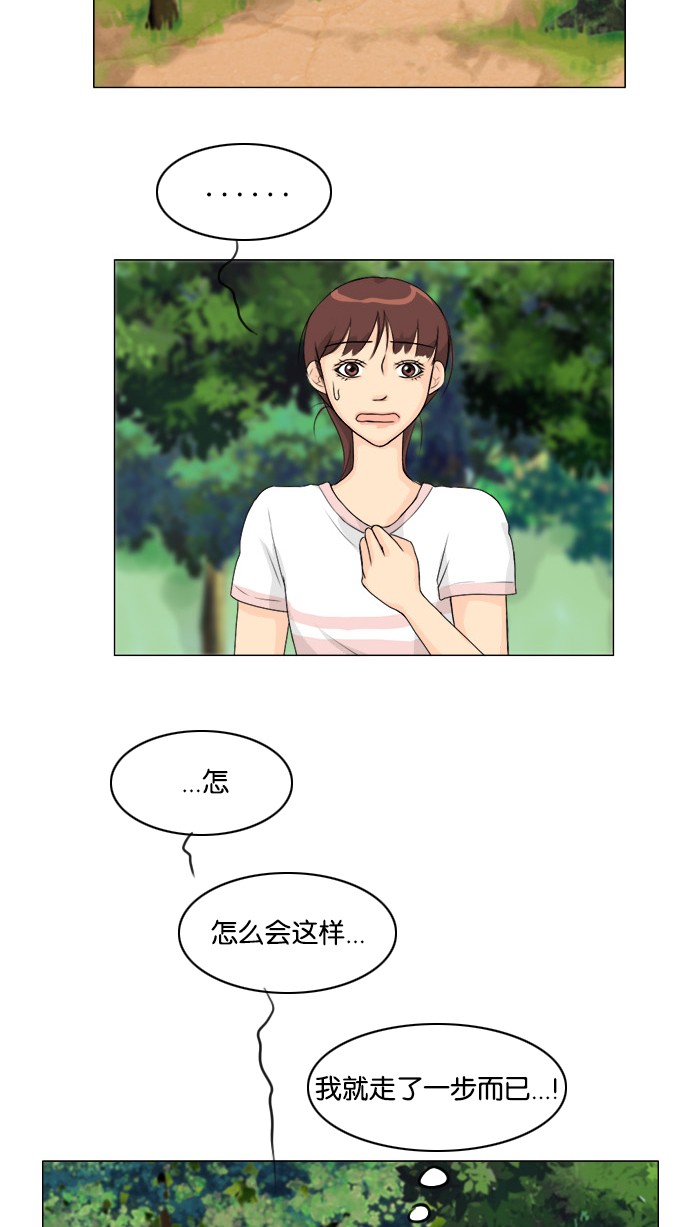 第48话 第 47 页