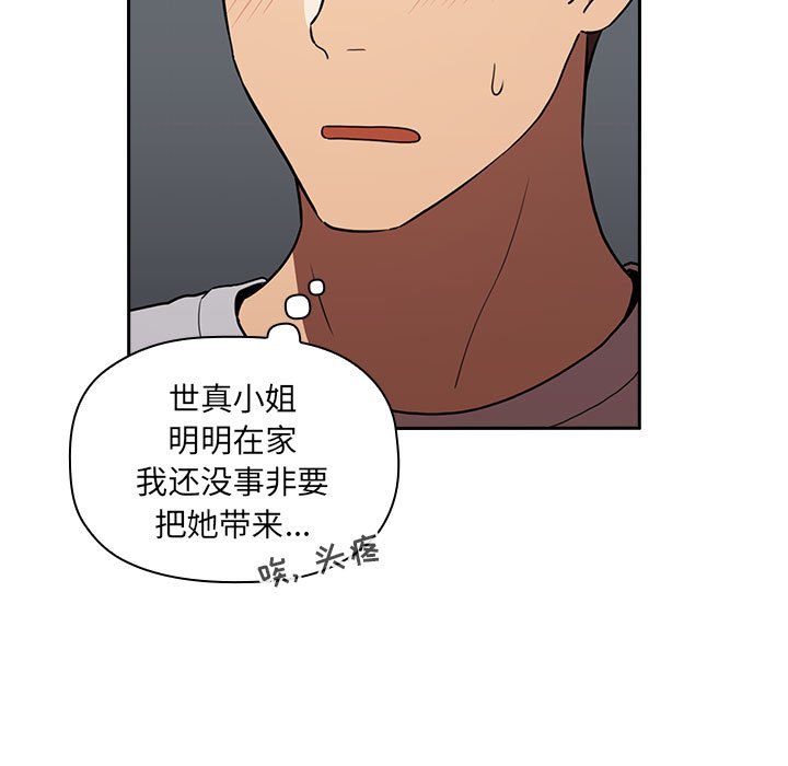 第17话 第 13 页
