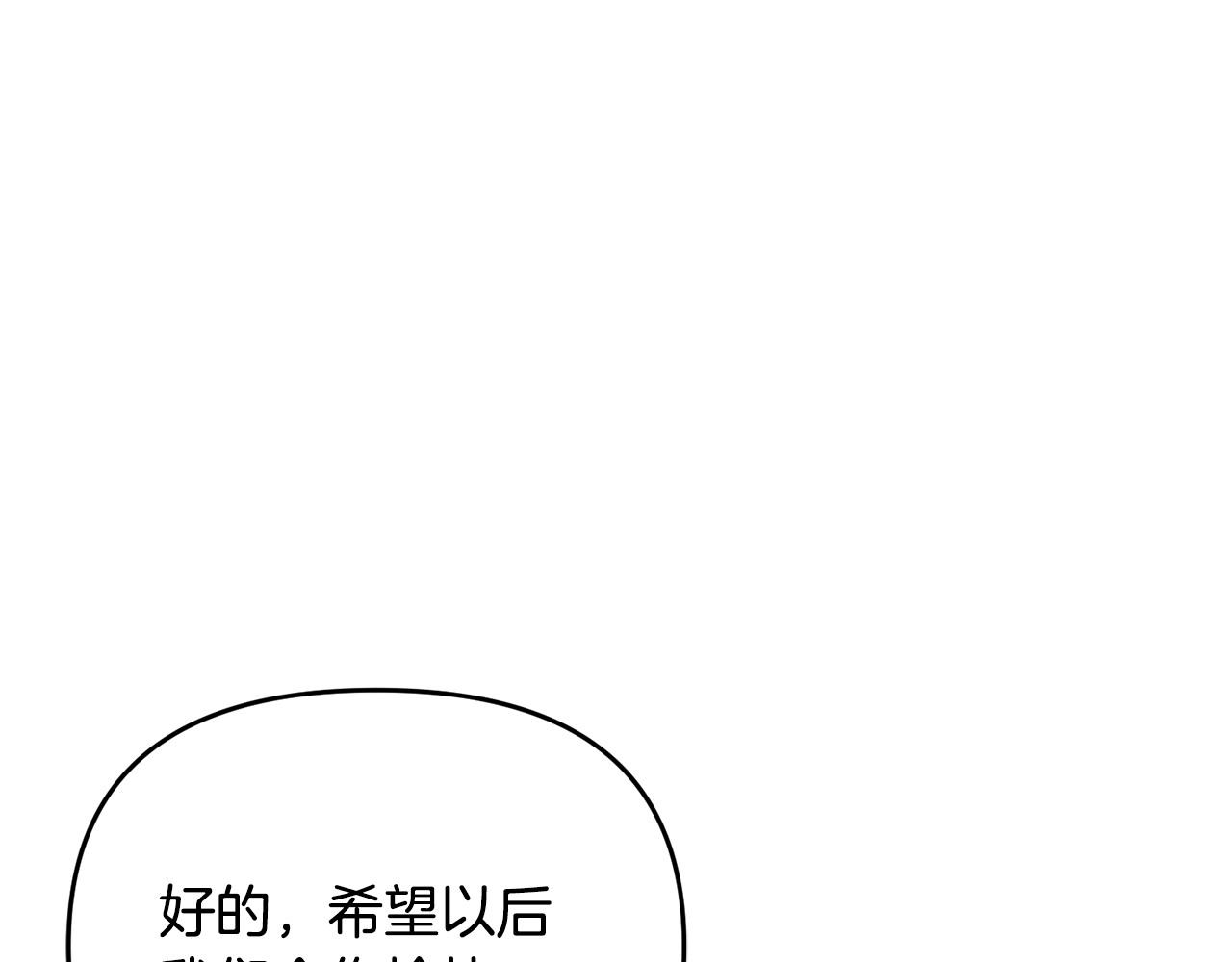第32话 突袭黑市交易 第 102 页