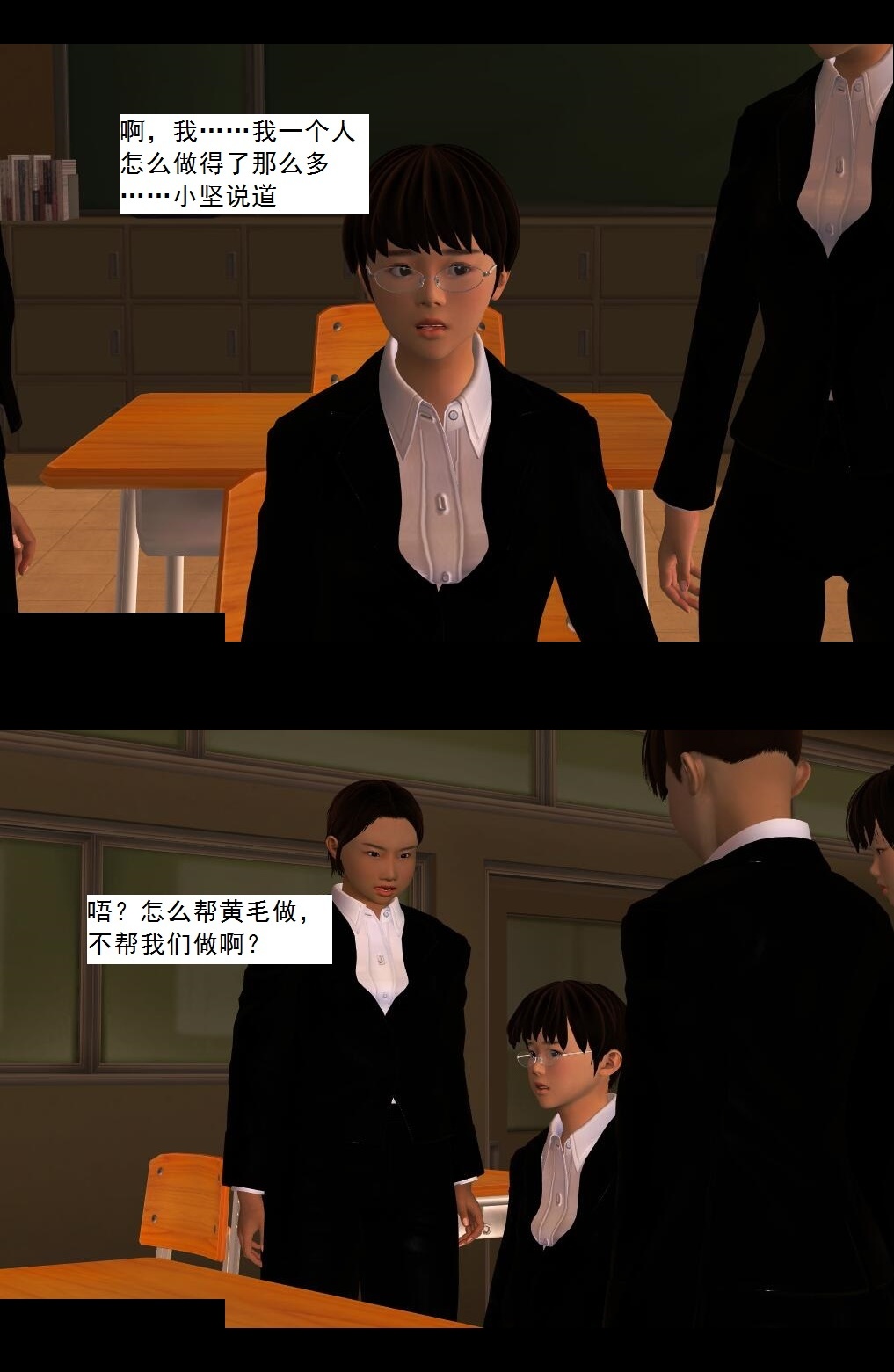 01 第六感！？【上】 第 5 页