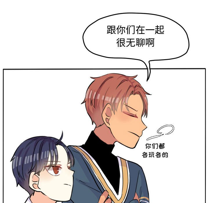 第27话 第 65 页
